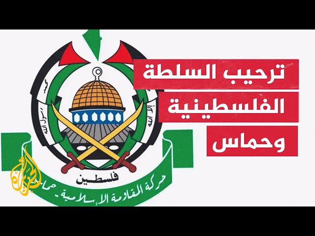⁣حركة حماس ترحب بإعلان النرويج وأيرلندا وإسبانيا اعترافها بدولة فلسطين