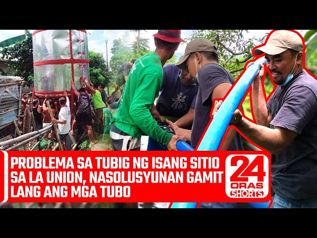 ⁣Problema sa tubig ng isang sitio sa La Union, nasolusyunan gamit lang ang mga tubo | 24 Oras Shorts