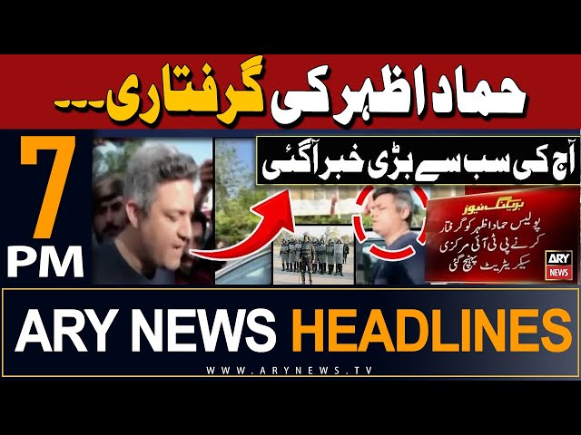 ⁣ARY News 7 PM Headlines 22nd May 2024 | Islamabad Police in Action