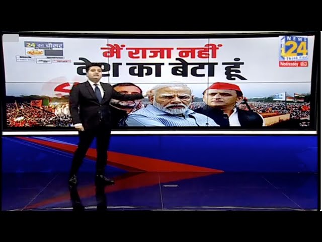 ⁣Modi Vs Rahul -Akhilesh...कौन जीतेगा यूपी की रेस ? I INDIA Vs NDA  | Maksood Khan | News 24