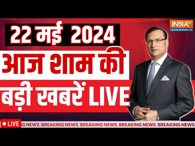 ⁣Today Latest News Live: PM Modi Rally | INDIA Alliance | Arvind Kejriwal | Swati Maliwal | Pune Case
