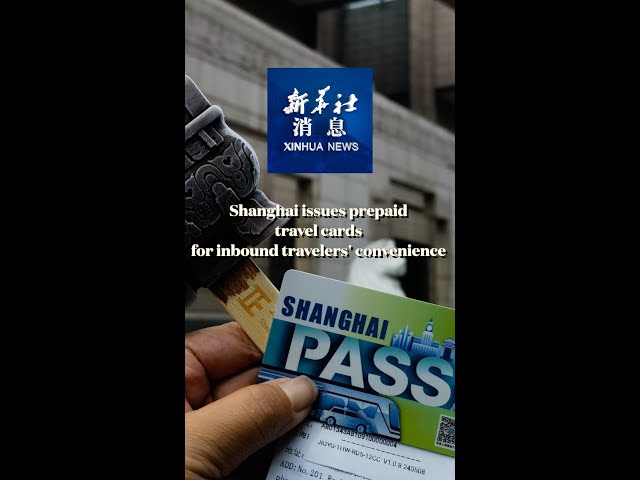 ⁣Xinhua News | Shanghai issues prepaid travel cards for inbound travelers' convenience