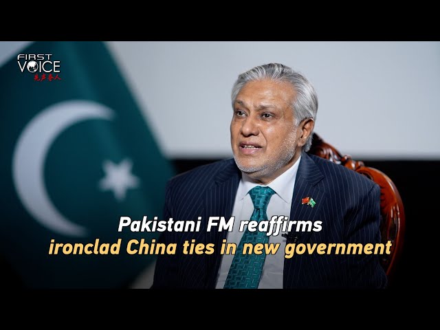 ⁣Pakistani FM reaffirms ironclad China ties in new government