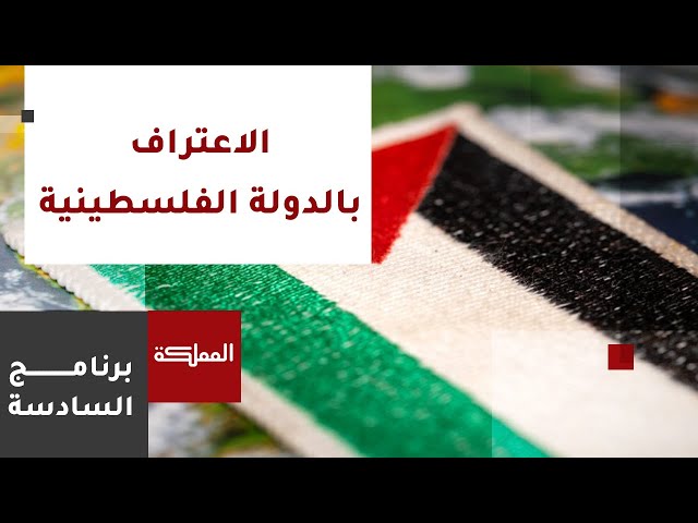 ⁣"منظمة التحرير الفلسطينية": إعلان النرويج وإسبانيا وإيرلندا الاعتراف بدولة فلسطينية أمر ها