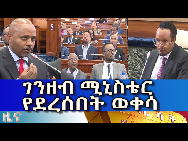 Ethiopia -Esat Amharic  news may 22 2024