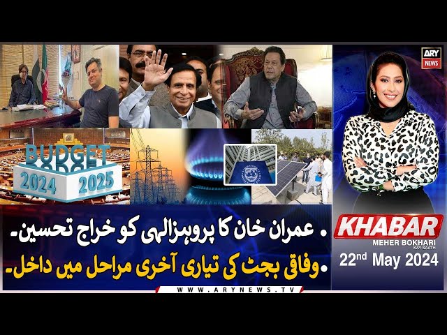 ⁣KHABAR Meher Bokhari Kay Saath | ARY News | 22nd May 2024