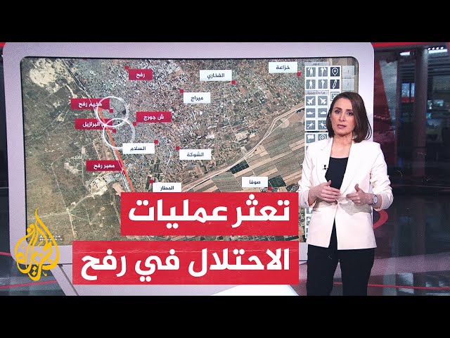 ⁣بالخريطة التفاعلية.. جيش الاحتلال الإسرائيلي يقول إنه وسع عملياته في رفح