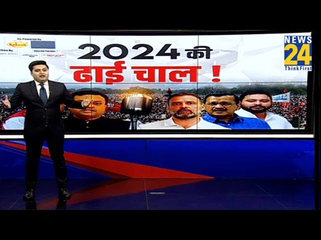 ⁣Loksabha Election 2024: देश में फिर से चुनावी घमासान...फिसली जुबान या तय है प्लान ?| INDIA VS NDA
