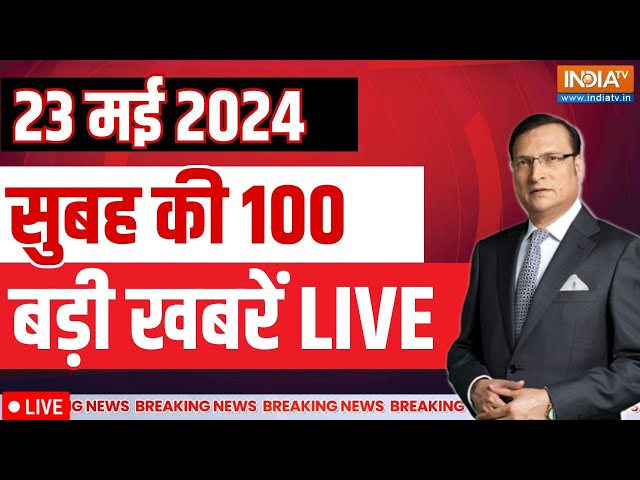 ⁣Today Latest News Live: Lok Sabha Election 2024 | Swati Maliwal Vs Arvind Kejriwal | PM Modi | Rahul