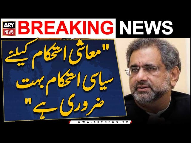 ⁣"Political stability is crucial for Economic Growth" Shahid Khaqan Abbasi's Statement