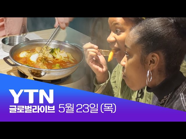 ⁣한국의 'Gochujang' 맛에 반했다! 세계 속 한식은?!✨ [반복재생]