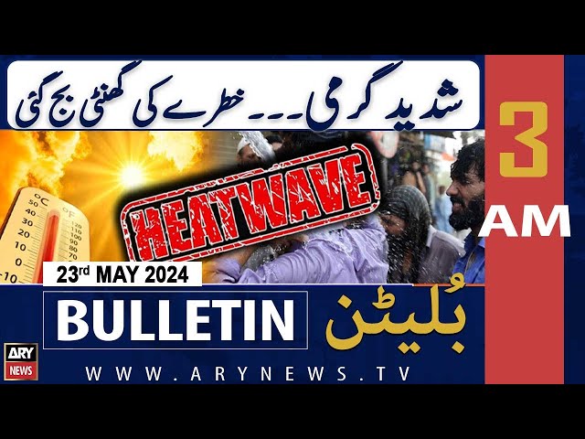 ⁣ARY News 3 AM Bulletin News 23rd May 2024 | Heat Wave - Warning issued for Karachi