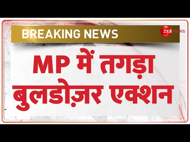 ⁣Breaking News: MP में तगड़ा बुलडोज़र एक्शन | Ujjain Bulldozer Action on Religious Places | Muslim