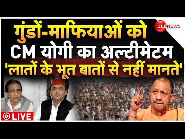 ⁣CM Yogi On Samajwadi Party LIVE : गुंडों-माफियाओं को CM Yogi का अल्टीमेटम' | BJP | Land Mafia