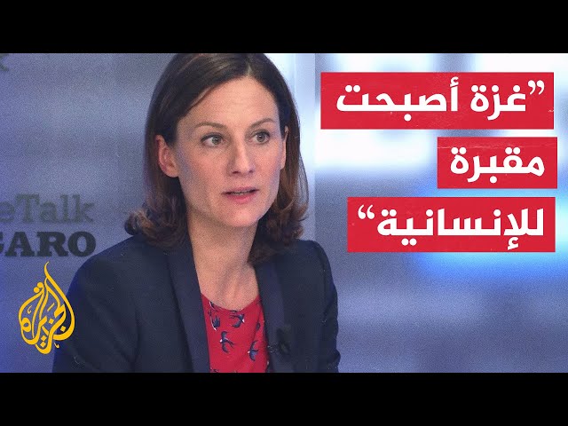 ⁣نائبة فرنسية: لا يمكن قبول تجار الموت الإسرائيليين بمعارضنا في باريس