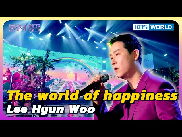 ⁣The world of happiness - Lee Hyun Woo [Immortal Songs 2] | KBS WORLD TV 240518