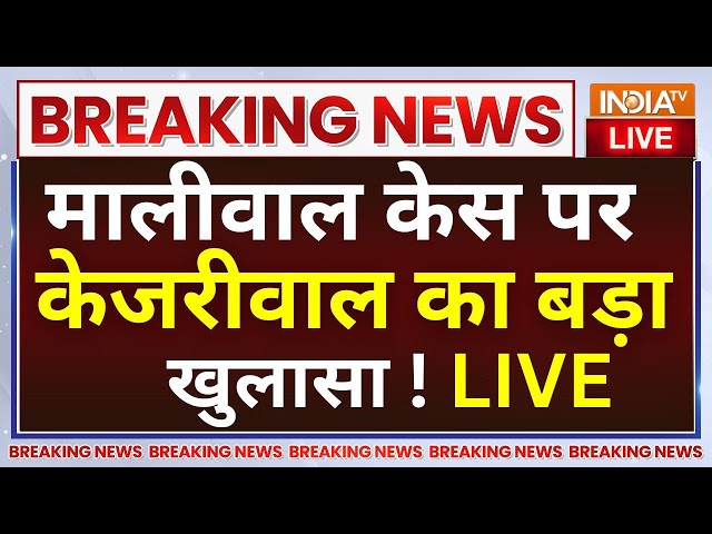 ⁣Arvind Kejriwal Statement On Swati maliwal Case: स्वाती मालीवाल केस पर केजरीवाल का बड़ा खुलासा ! AAP
