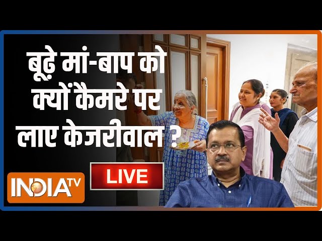 ⁣Swati Maliwal Case Update Live: Sympathy वोट के लिए केजरीवाल ने बनाया वीडियो? | Arvind Kejriwal