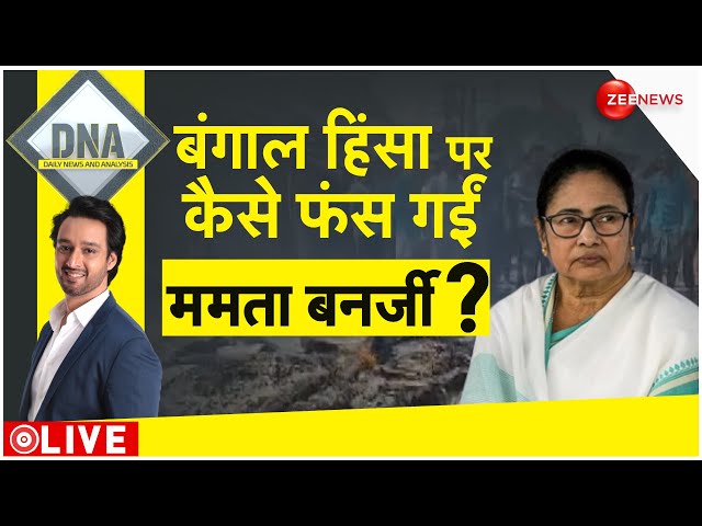 ⁣DNA LIVE : राजनीति का 'बदलापुर'..पश्चिम बंगाल ! | Mamata Banarjee | TMC | BJP | PM Modi | 