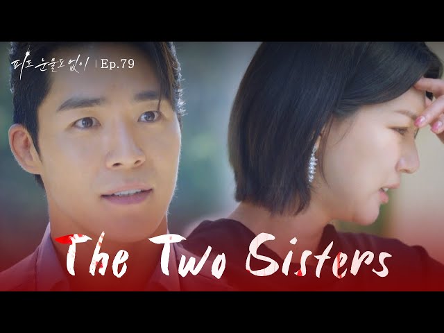 ⁣Salvation [The Two Sisters : EP.79] | KBS WORLD TV 240523