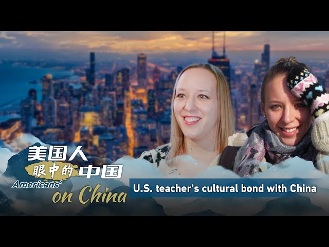 ⁣Americans' view on China: A U.S. teacher's cultural bond with China