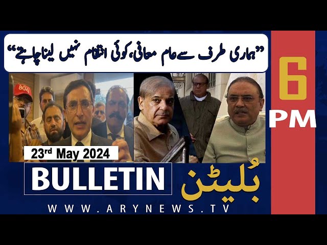 ⁣ARY News 6 PM Bulletin News 23rd May 2024 | Barrister Gohar's Big Damand