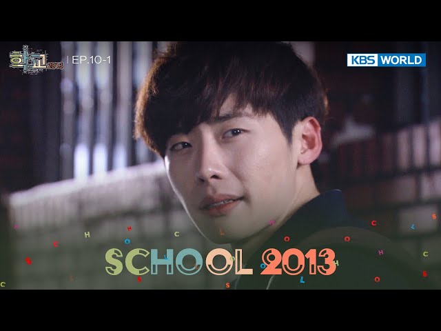 ⁣They'll catch us eventually. [School 2013 : EP.10-1] | KBS WORLD TV 240523
