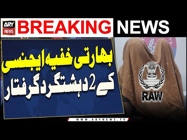 ⁣Karachi: 2 Terrorists of Indian Secret Agency RAW Arrested From Korangi, SSP Korangi