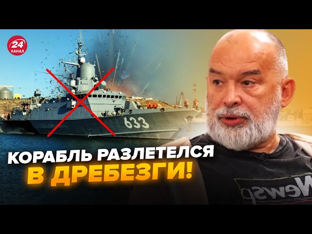 ⁣ШЕЙТЕЛЬМАН: ВСУ РАЗНЕСЛИ корабль Путина! МОЩНОЕ оружие ВСУв деле