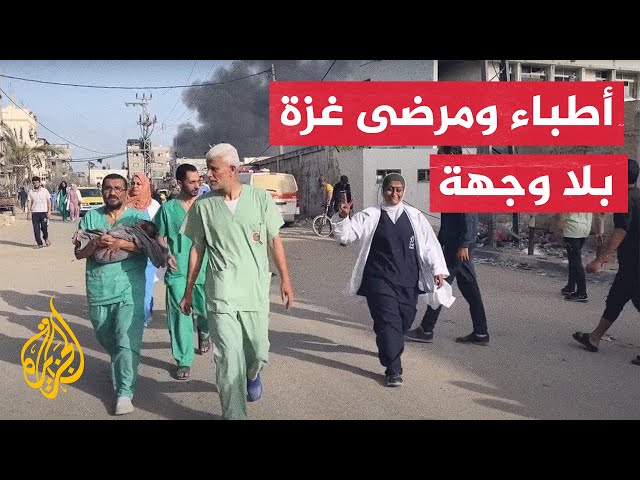 ⁣جيش الاحتلال يجبر طواقم طبية ومرضى على مغادرة مستشفى شمال غزة