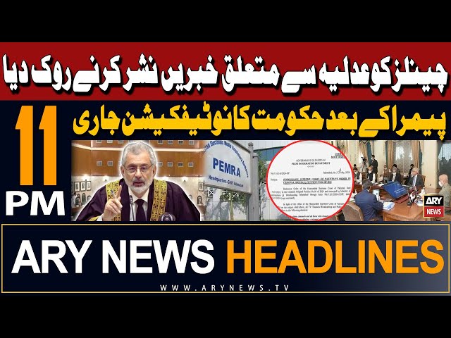 ⁣ARY News 11 PM Headlines 23rd May 2024 | After PEMRA, Government Notification issued