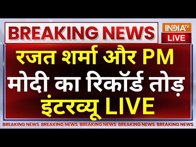 ⁣PM Modi With Rajat Sharma LIVE: रजत शर्मा और PM मोदी का रिकॉर्ड तोड़ इंटरव्यू | Salaam India