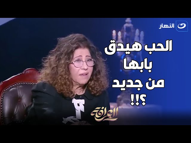 ⁣ليلى عبد اللطيف تفجر مفاجـأة عن ارتباط ياسمين عبد العزيز.. هل شخص أخر غير أحمد العوضي ؟