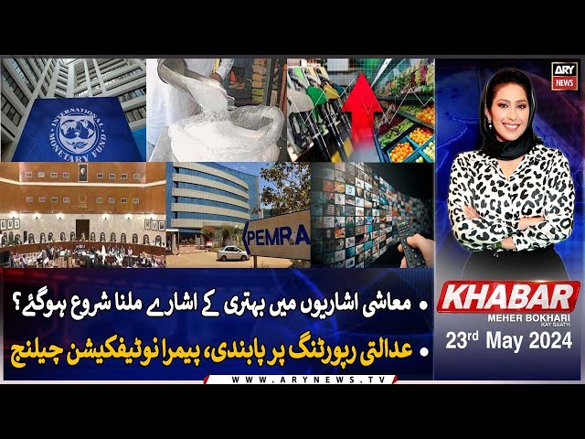 ⁣KHABAR Meher Bokhari Kay Saath | ARY News | 23rd May 2024