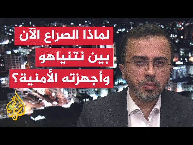 ⁣بلال الشوبكي: الخلافات بين المؤسسات الأمنية ونتنياهو تعكس فشل تحقيق أهداف الحرب