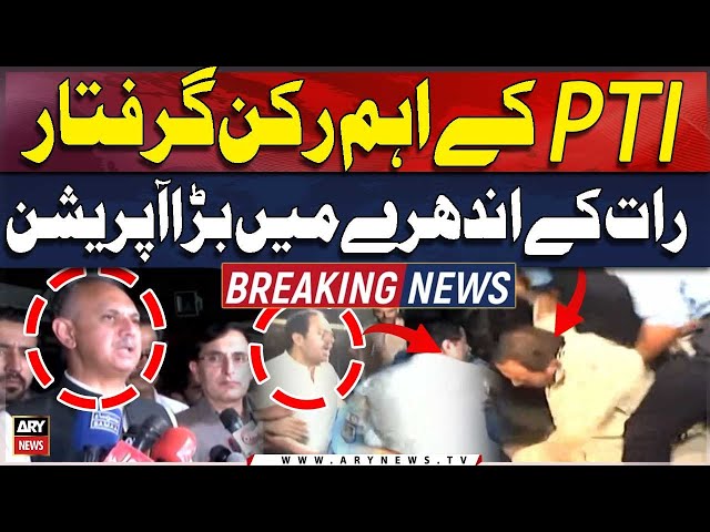 ⁣PTI members arrested for resisting encroachment operations | ARY Breaking News
