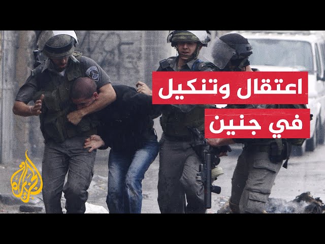 ⁣جنود الاحتلال ينكلون بفلسطينيين معتقلين في جنين