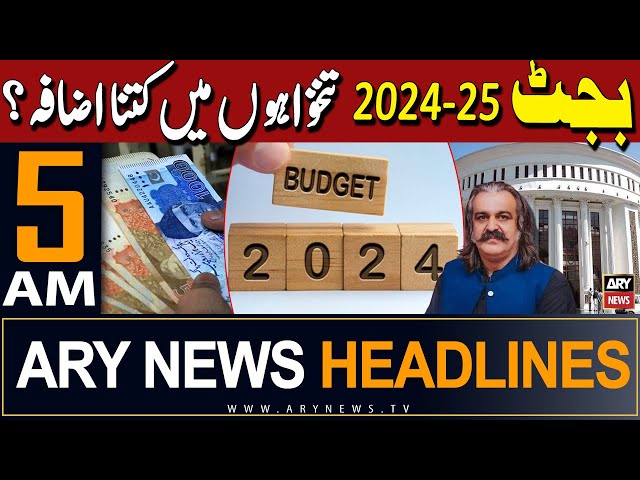 ⁣ARY News 5 AM Headlines 24th May 2024 | KPK Budget 2024- 25 | How much salary increase
