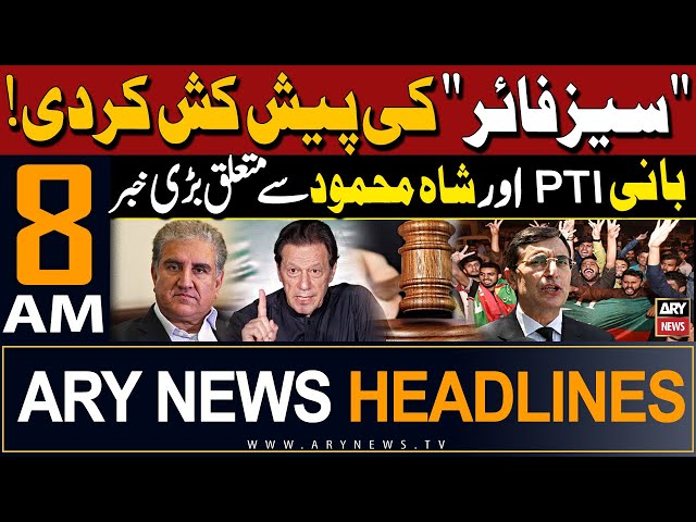 ⁣ARY News 8 AM Headlines 24th May 2024 | Big News Regarding PTI Chief's and Shah Mehmood Qureshi