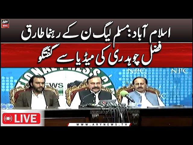 ⁣LIVE | PML-N Leaders' news conference | ARY News LIVE