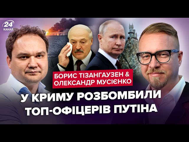 ⁣ВИБУХИ по всьому КРИМУ: рознесли ОФІЦЕРІВ? Путін і Лукашенко екстрено ЗМІНИЛИ ПЛАН. ЧИСТКИ генералів
