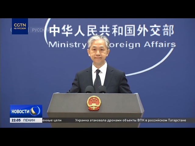 ⁣МИД КНР: США не имеют права указывать Китаю, какую политику проводить в отношении Тайваня