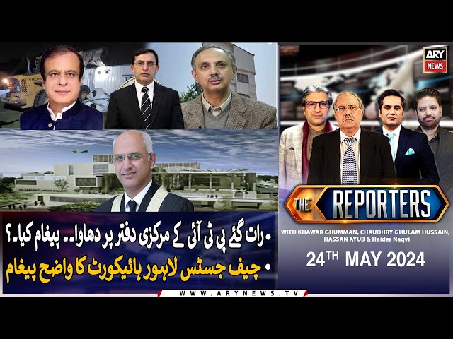 ⁣The Reporters | Khawar Ghumman & Chaudhry Ghulam Hussain | ARY News | 24th May 2024