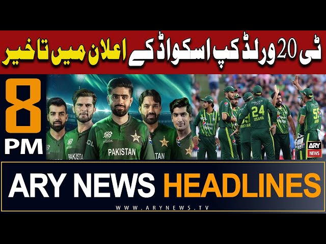 ⁣ARY News 8 PM Headlines 24th May 2024 | T20 World Cup Squad Ke Elaan Mein Takheer