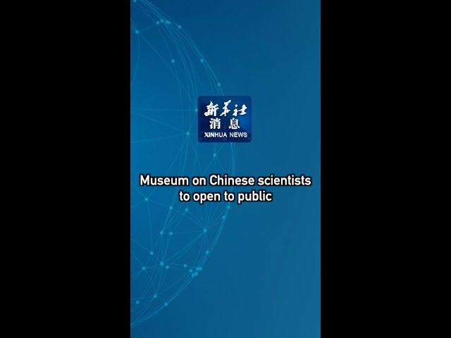 ⁣Xinhua News | Museum on Chinese scientists to open to public