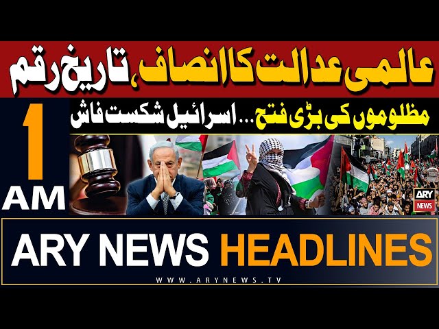 ⁣ARY News 1 AM Headlines 25th May 2024 |Historical Victory Against Israel | ICJ Announced Big Verdict