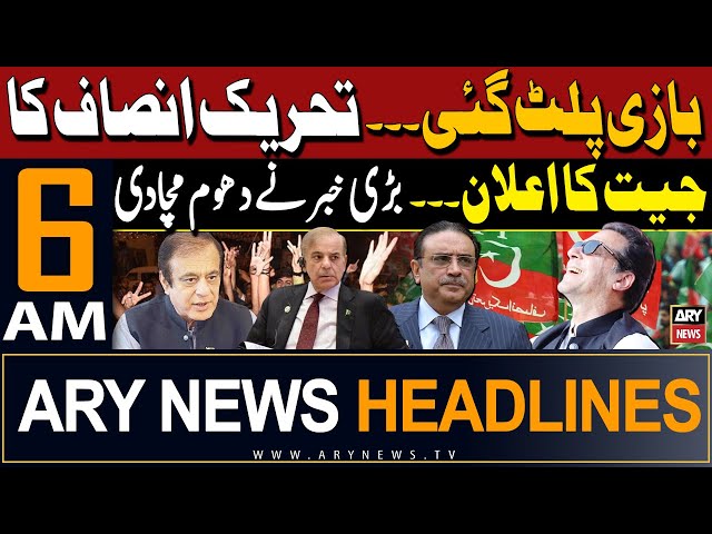 ⁣ARY News 6 AM Headlines 25th May 2024 | PTI's Victory Announcement - Big News