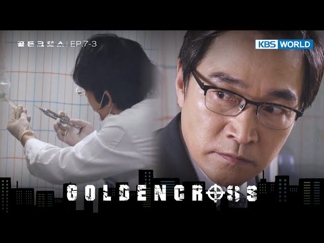 ⁣Intensive Care Unit [Golden Cross : 7-3] | KBS WORLD TV 240523