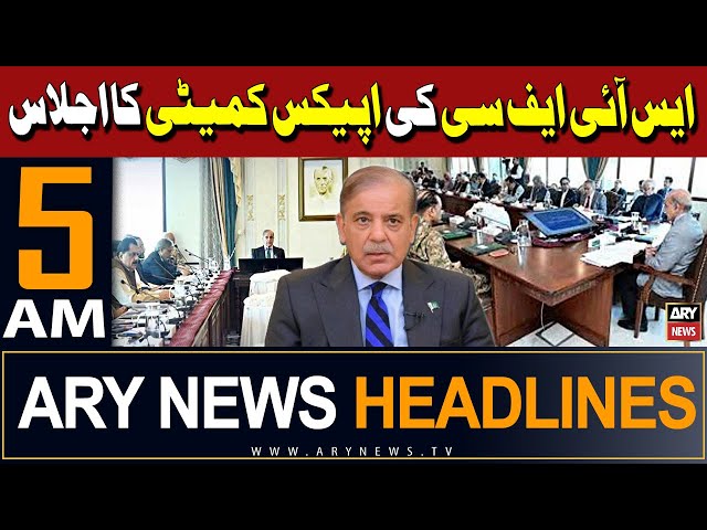 ⁣ARY News 5 AM Headlines 25th May 2024 | PM Shahbaz Sharif's to chair SIFC meeting Today
