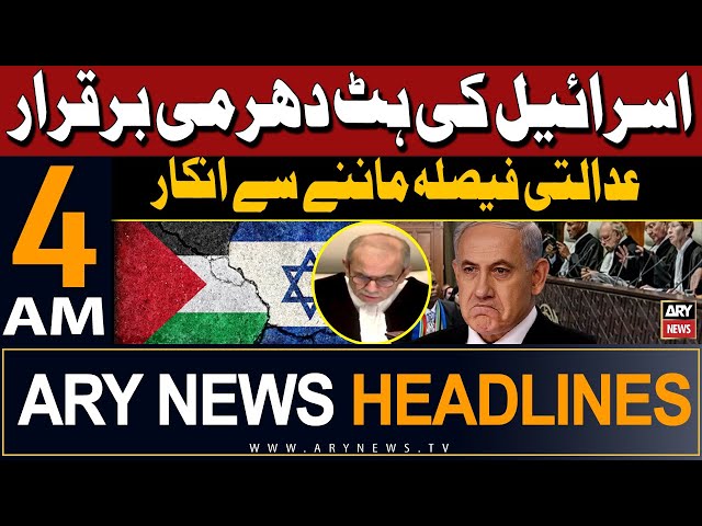 ⁣ARY News 4 AM Headlines 25th May 2024 | Israel Rejects ICJ Orders